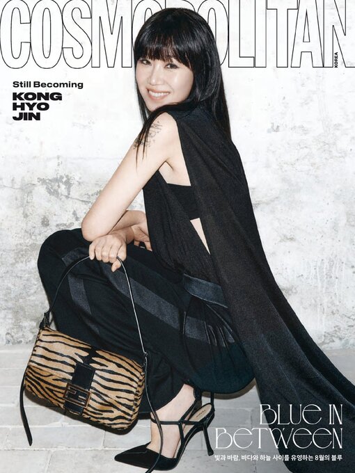 Cover image for 코스모폴리탄 코리아 (Cosmopolitan Korea)